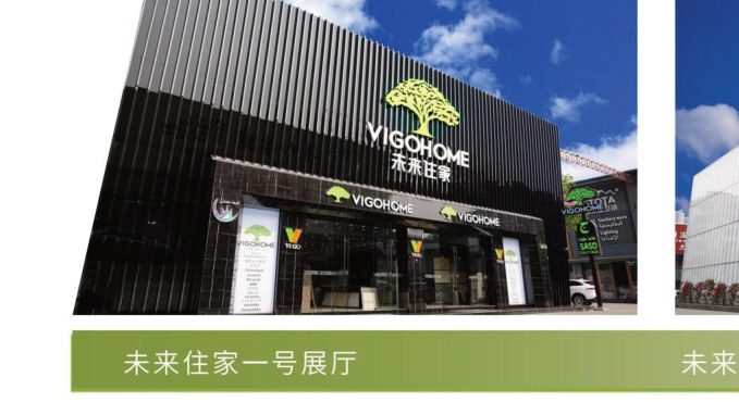 Inside VIGOHOME exhibition hall 1 in Foshan